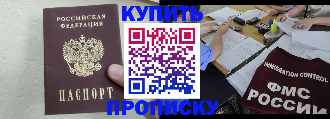временная регистрация поиск в Железногорск-Илимском