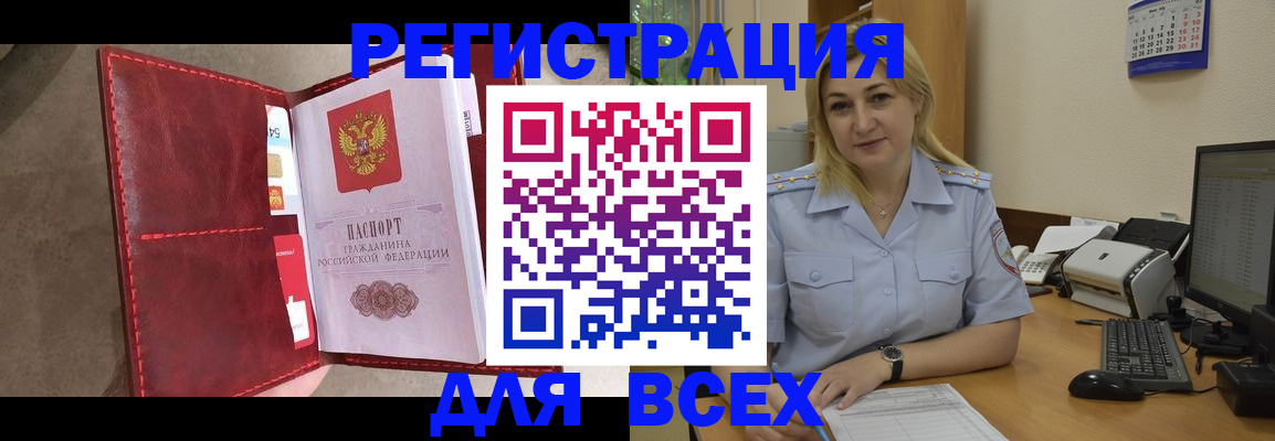 прописка гарантия в Железногорск-Илимском
